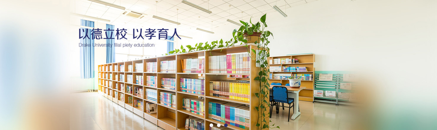 吉林省辽源市志远高级中学